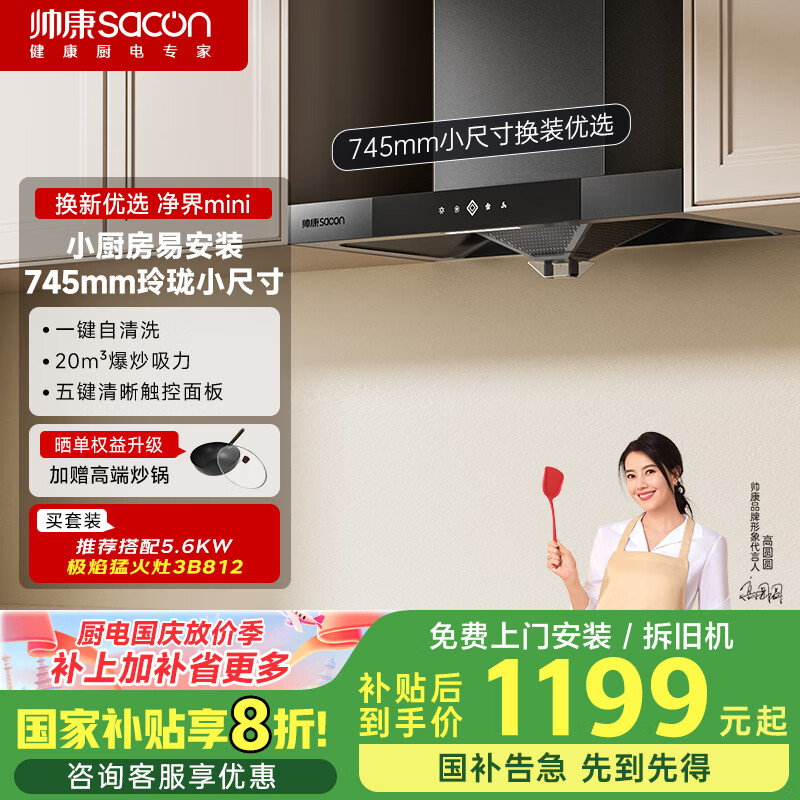 ˧SaconMini745mmСߴŷʽ̻ ѡϴ ҲԾɻ¼̻T8051DG