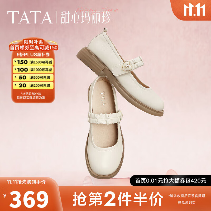 TATA甜心玛丽珍小皮鞋