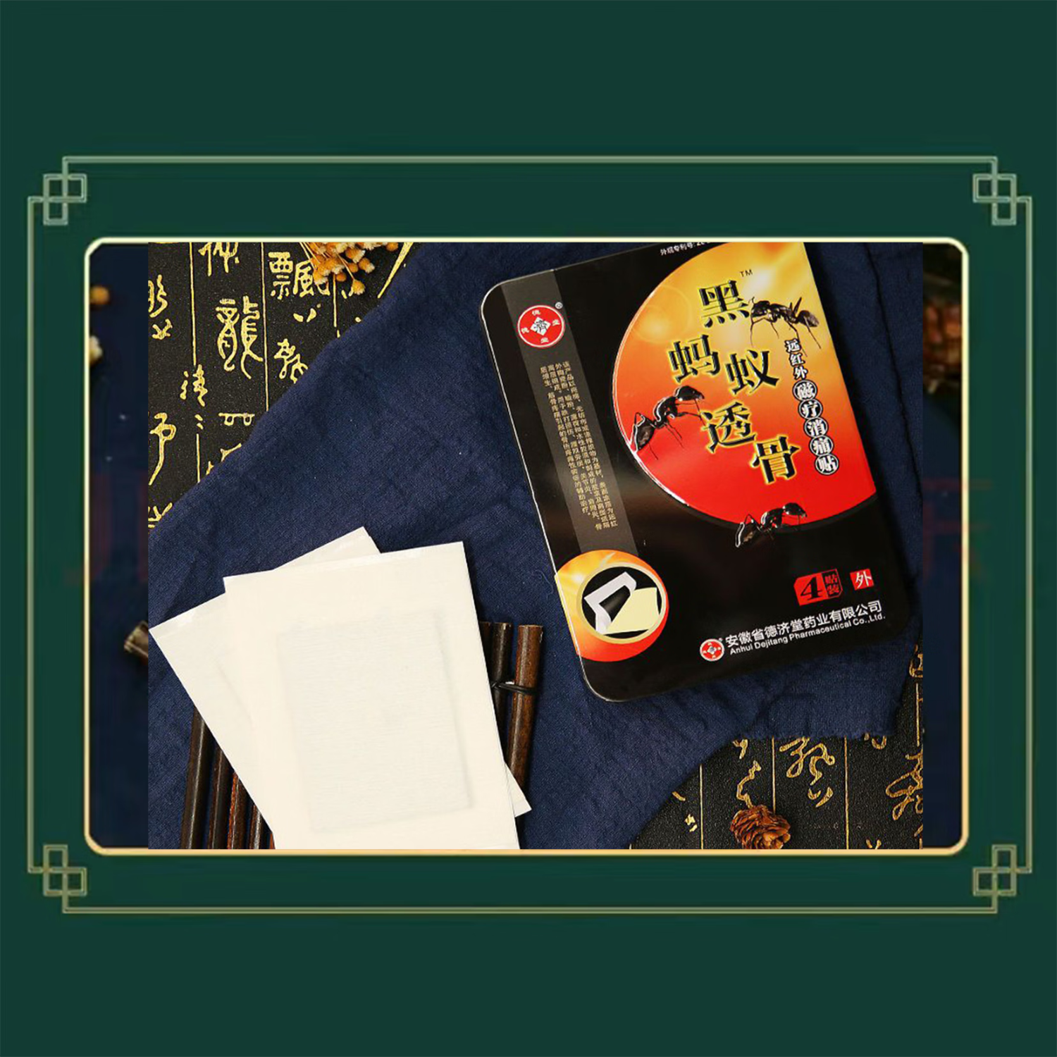 德济堂远红外磁疗消痛贴跌打损伤腰肌劳损关节炎肩周炎骨质增生筋骨疼痛 十盒（40贴）