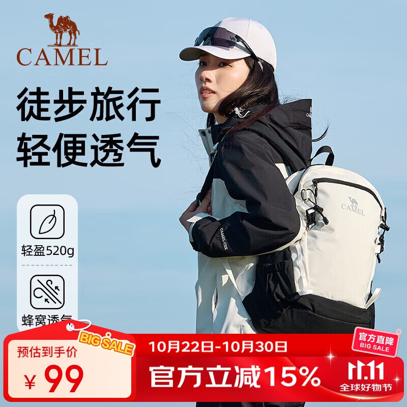 骆驼（CAMEL）【云影】双肩包男背包防泼水旅行包轻量书包学生户外徒步登山包