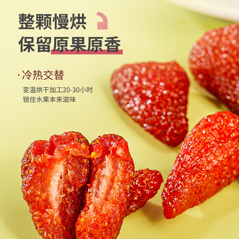 都乐（DOLE）草莓干45g 蜜饯果干果脯 儿童休闲零食 烘焙厨房 办公室小吃