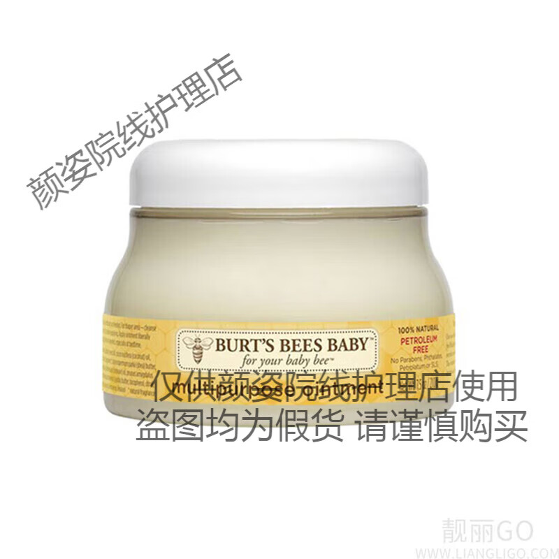 小蜜蜂（Burt'sBees）小蜜蜂BurtsBees美國apos天然保濕滋潤寶寶安心膏萬(wàn)用軟膏霜2 g安心霜