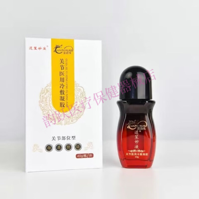 【药房直售】龙抬头 道笙妙液 肩周颈腰椎腿关节膝盖疼痛 一瓶40