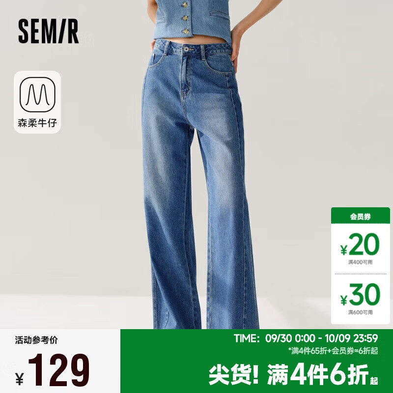 森马（Semir）[森柔牛仔]牛仔裤女毛边阔腿裤2024春季显腿长拖地裤109124124001