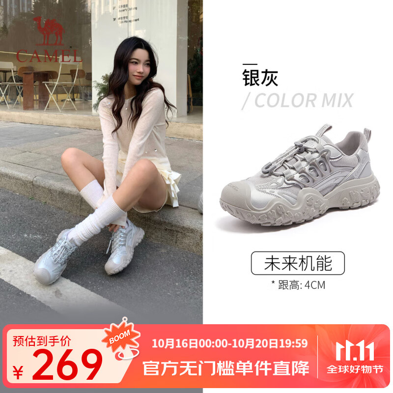 骆驼（CAMEL）【王俊凯同款】登山鞋男女新款拼色丑萌鞋户外徒步鞋情侣款休闲鞋 L25M202007女款 银/灰 38