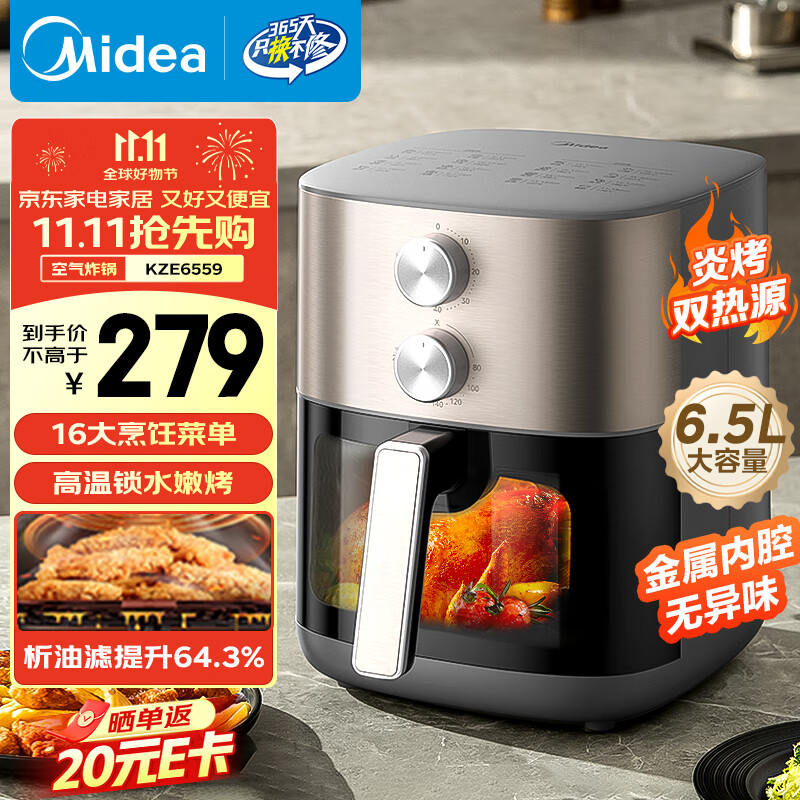 美的（Midea）免翻面空气炸锅炎烤双热源 可视大视窗 实用大容量6.5L 旋钮家用小家电 蒸烤一体金属内腔 KZE6559