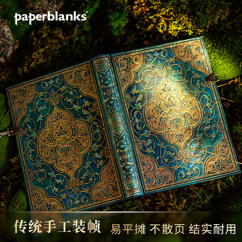paperblanks佩兰克笔记本绿松石年代记进口本复古手帐本日记本欧式商务高档记事本子文具送男朋友同学生日礼物 【硬壳】绿松石年代记/大本/横线