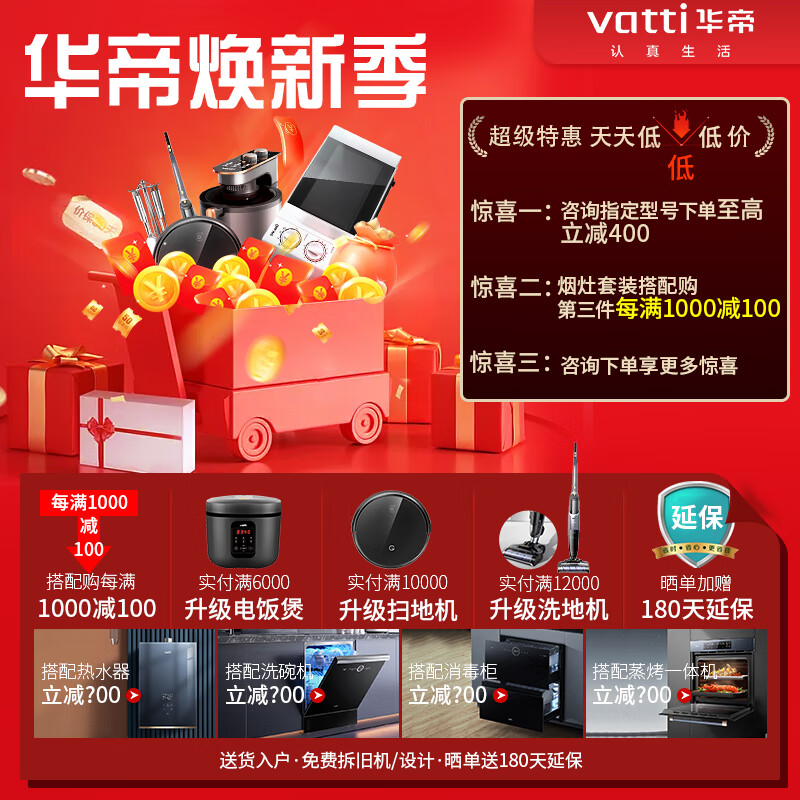 华帝官方燃气灶聚能灶台嵌两用双眼灶具煤气炉一级能效 1000℃高温i10086B 嵌入式燃气双灶 天然气