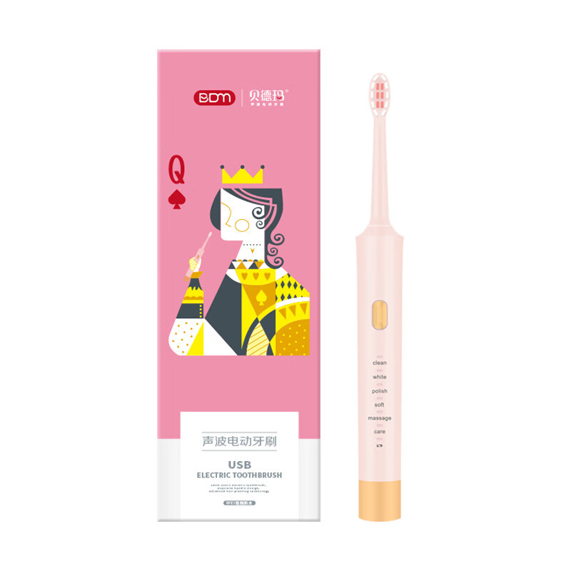 贝德玛(b d m)声波电动牙刷隐藏式充电线情侣成人家用软毛牙刷 粉红色