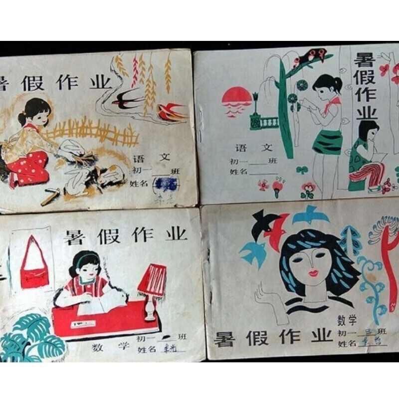 80年代70后初中暑假作业各科都有二手正版老课本有笔迹怀旧收藏旧 不