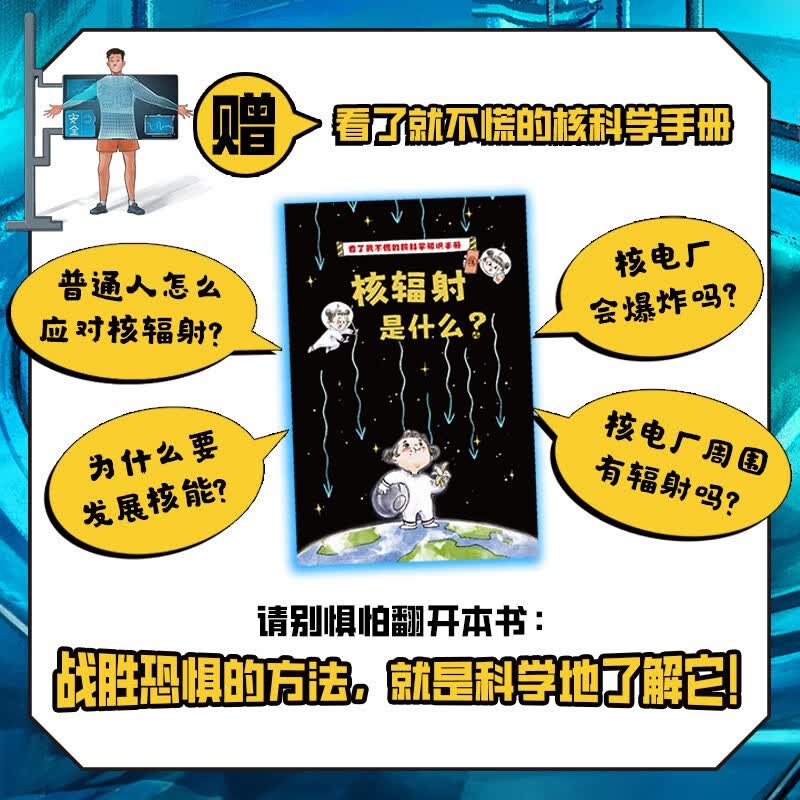 核电厂24小时详情图