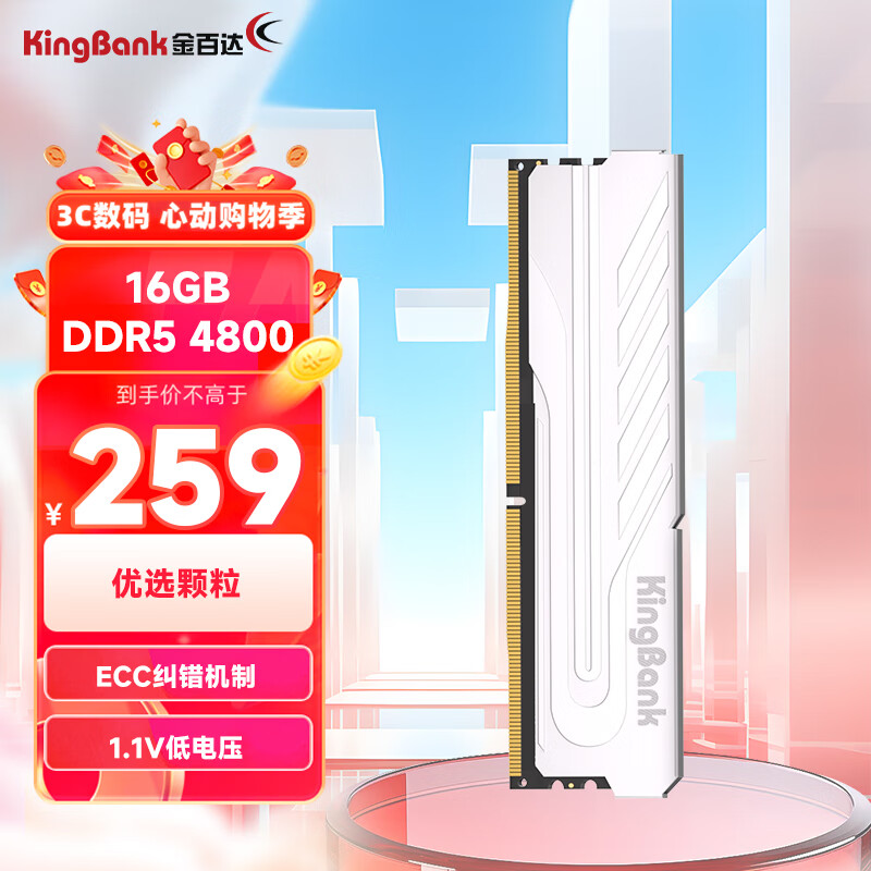 KINGBANK 金百达 16GB DDR5 4800 台式机内存条 银爵