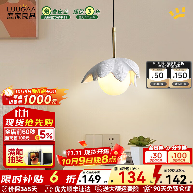 鹿家良品（LUUGAA）莲花床头小吊灯新款餐厅卧室高级现代简约侘寂风床边艺术灯具 【荐|特惠款】单头三色光5W银灰
