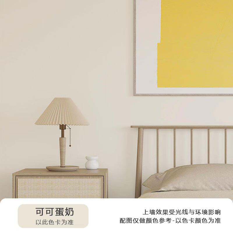 立邦顺可可蛋奶乳胶漆室内家用墙面自刷奶咖奶油珍珠白墙漆油漆涂料