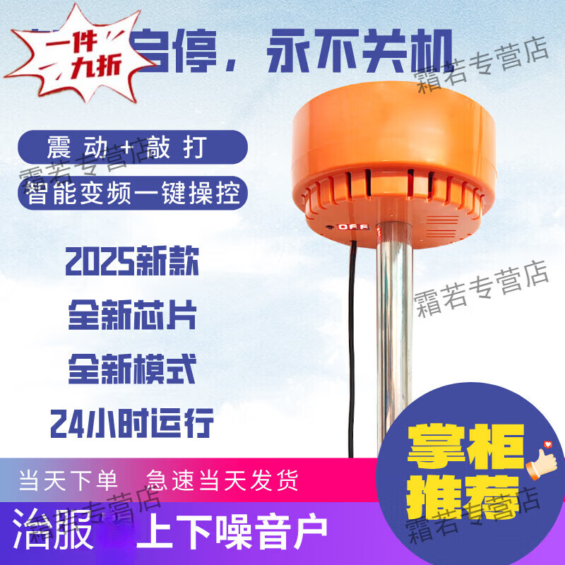 反击楼上扰民噪音反震器民俗用品噪音反击器和谐器民俗用品整上面扰民神器民俗用品高频共振民俗用品 混合远程款（手机远程控制）