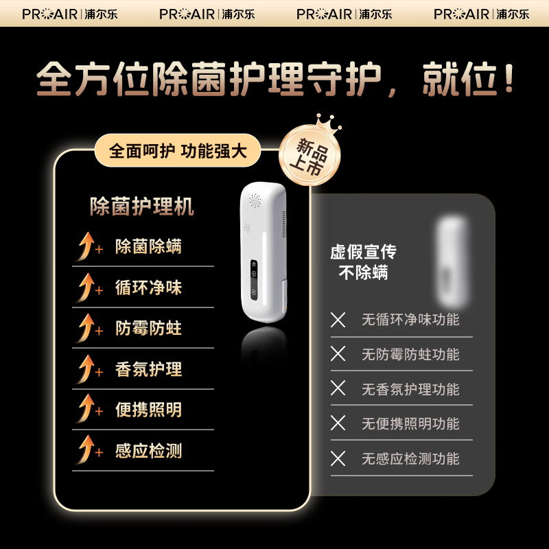 浦尔乐鞋柜除臭除菌机除臭除异味除菌除螨循环净味香氛护理鞋子 银色款【鞋柜除臭】
