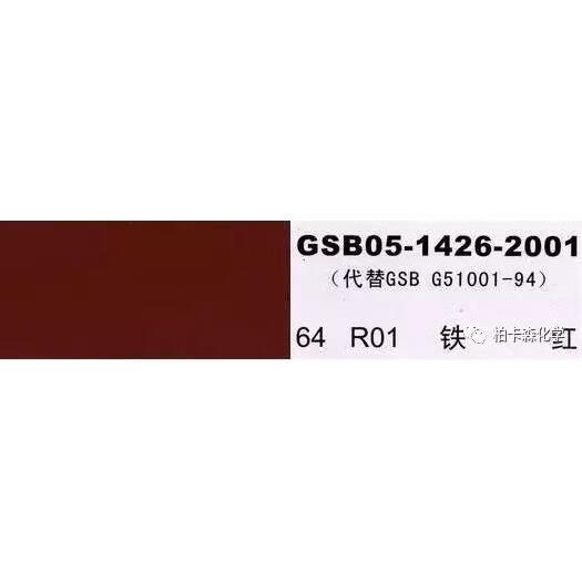 菱湖漆菱湖油漆家用自刷涂料彩鋼瓦翻新專用漆金屬防銹漆通用型送稀釋劑 鐵紅 15kg