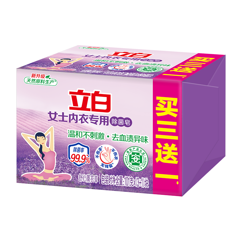 立白薰衣草香内衣皂女士内衣裤除菌去血渍异味家用洗衣皂不伤手组合装 组合洗衣皂6块共606g