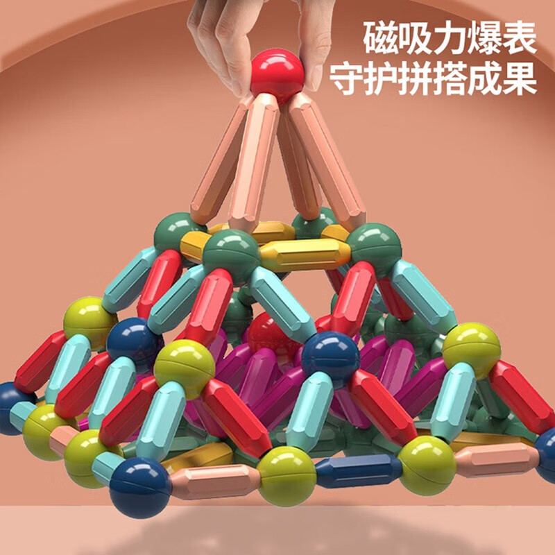 乐凑（L）儿童百变磁力棒磁吸积木玩具大颗粒磁铁拼搭3-6岁男女儿童节礼物 47件套【拼搭手册+收纳盒装】