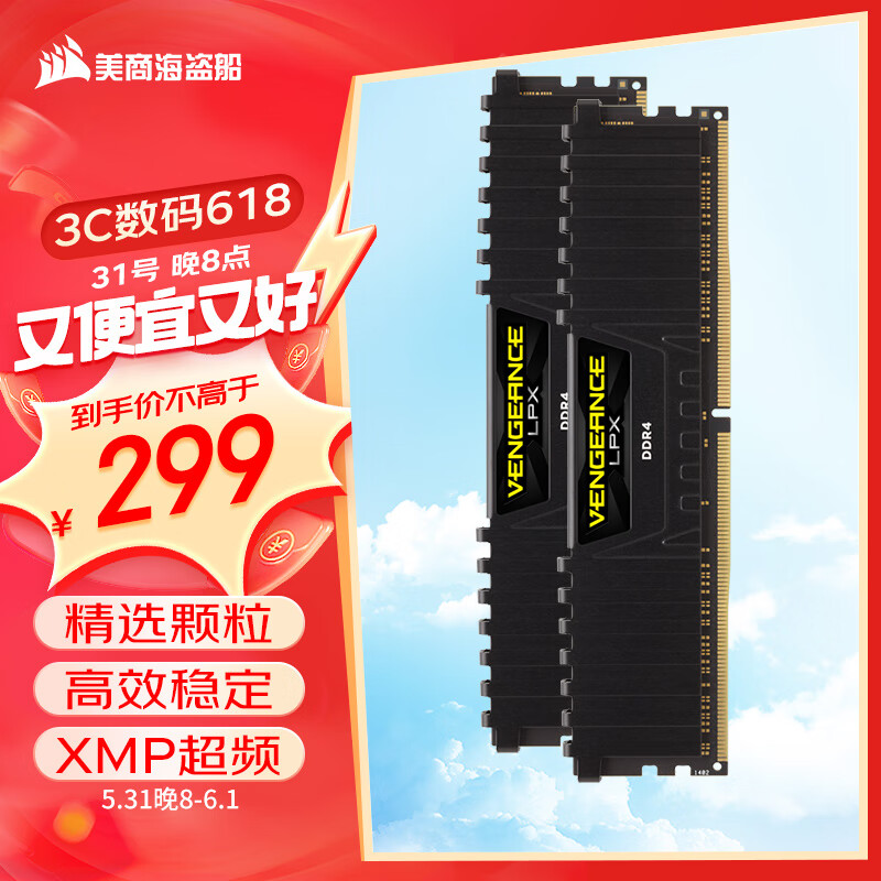 USCORSAIR 美商海盗船 复仇者LPX系列 DDR4 3600MHz 黑色 台式机内存 16GB 8GB*2