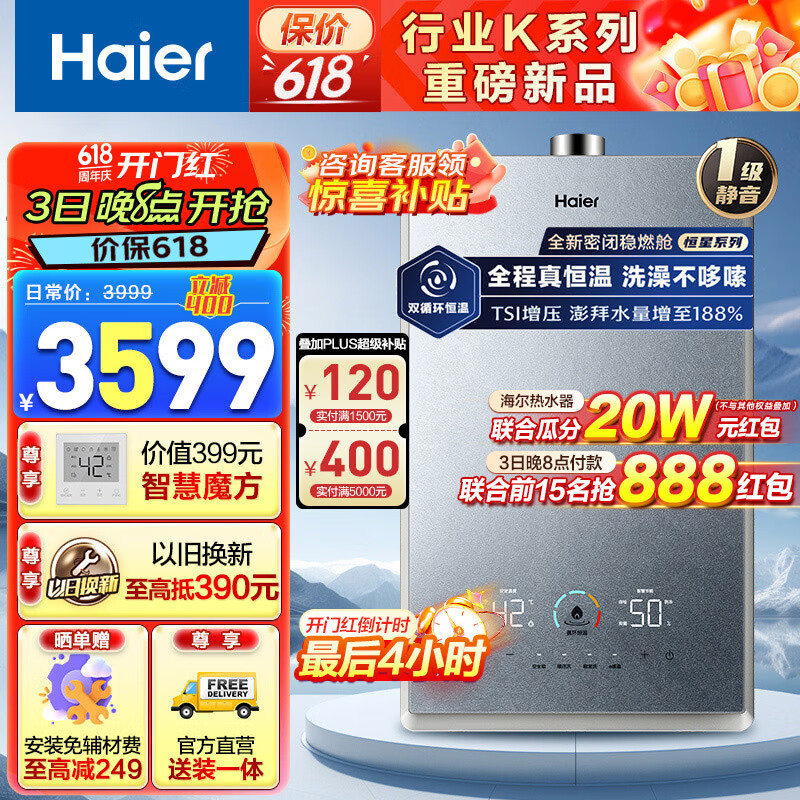 海尔（Haier）燃气热水器16升天然气家用 双循环恒温 无级变频水伺服五段微火TSI增压密闭稳燃舱一级静音 KL7S 16L KL7S-恒星