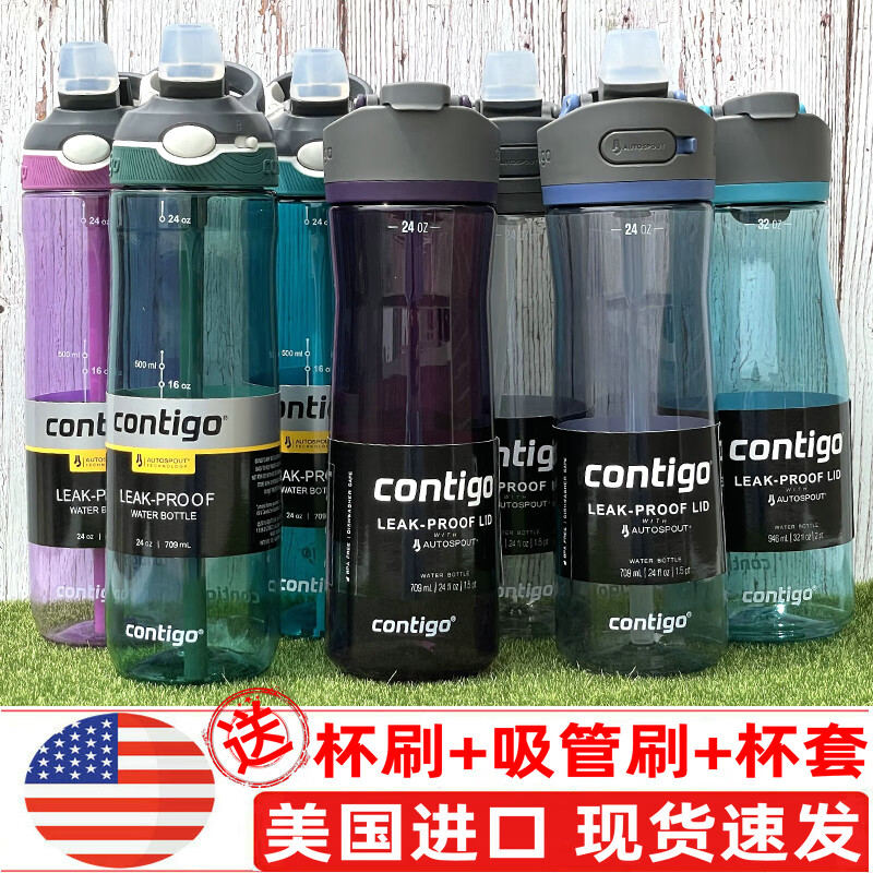 contigo水杯美國Contigo康迪克成人運動健身水杯吸管杯塑料學(xué)生喝水壺大 (吸管杯龍口杯直飲杯龍珠杯)