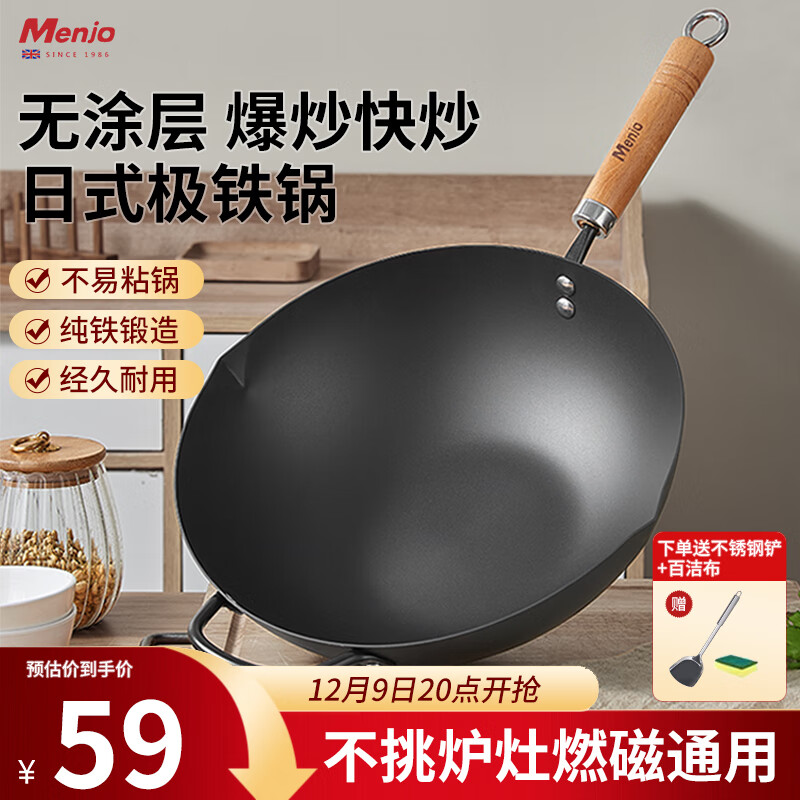 明爵极铁锅不粘锅老式铁锅炒菜锅家用电磁炉燃气灶专用无涂层 【适合1-3人】极铁锅 30cm
