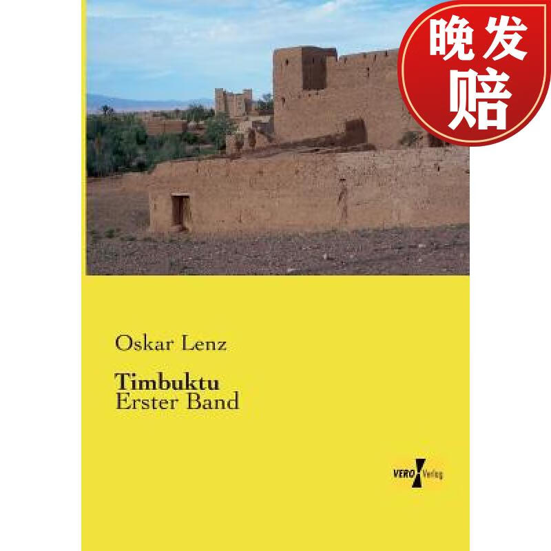 【4周达】timbuktu: erster band