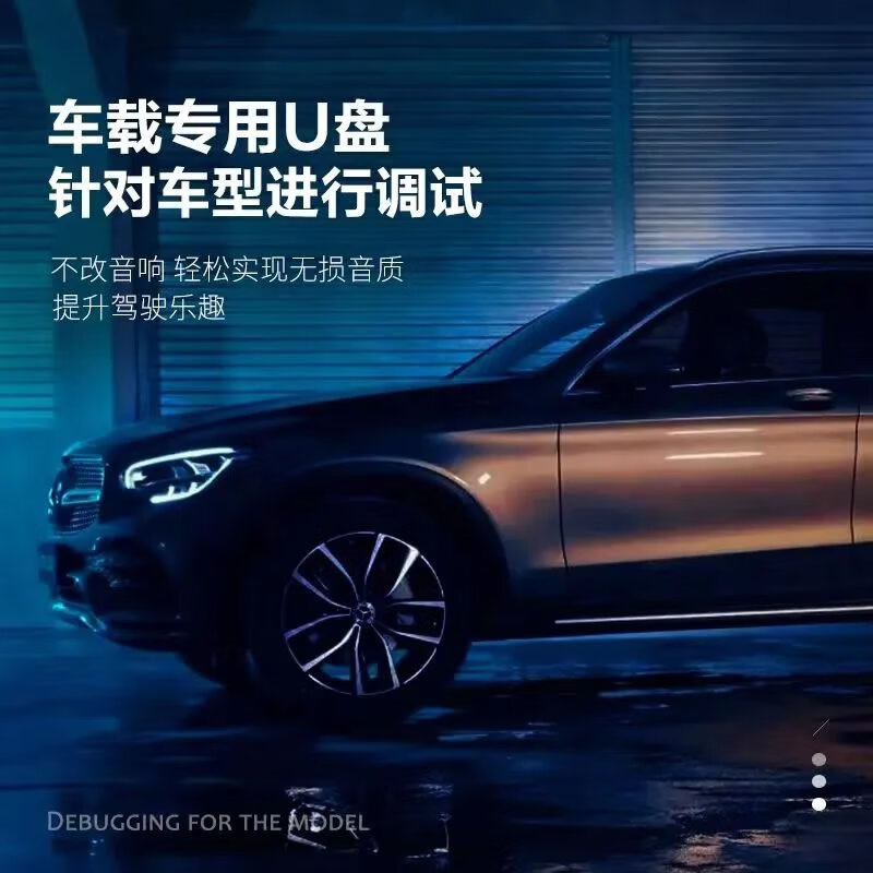 奥迪车载U盘2024高清MV无损音乐A6L/A4LA5/A3/A8/Q3/Q5L/Q7Q8优盘 USB口（奥迪专用车载发光U盘） 16G正版：1000首劲歌+100部视频