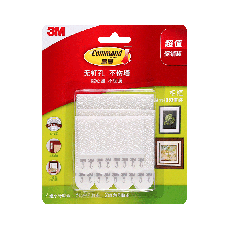 ���ڲ�����3Mħ����12�����ҹ� �һ��޺��� ǿ��ħ����ճ�������ҹ� ��ֵװ 36.9Ԫ