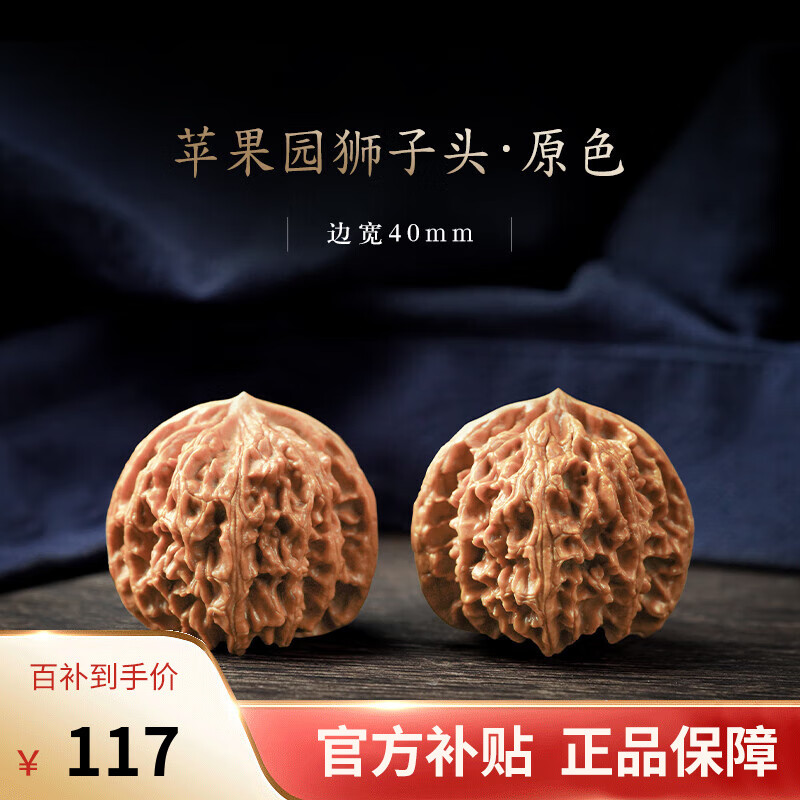 ���ڲ�������ԵС��������Ұ�ʨ��ͷ�ղؼ��Ƽ��������澫Ʒ����ĥ��ƻ��԰С�ְѼ� ���ղؼ���ƻ��԰ʨ��ͷ40mm