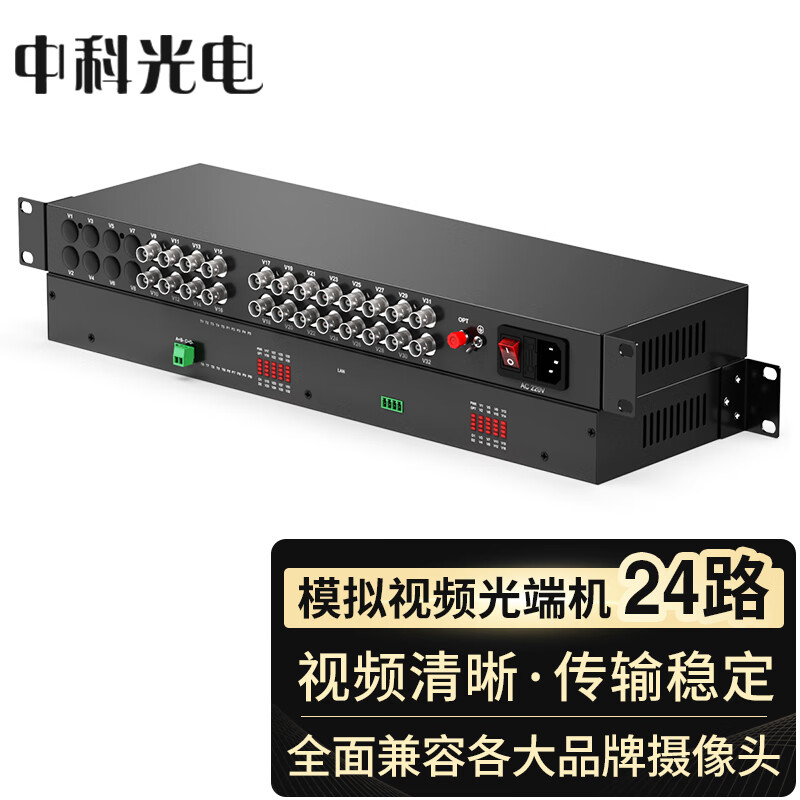中科光电 ZK-GE-120A 光纤收发器