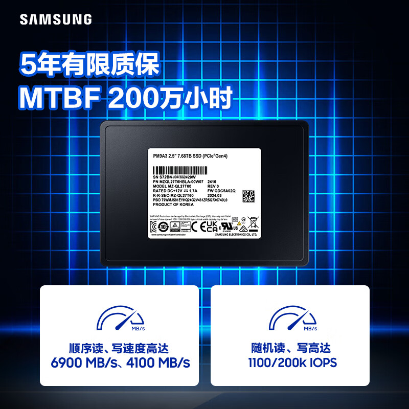 三星（SAMSUNG）7.68TB企业级SSD固态硬盘 U.2接口(NVMe协议PCIe 4.0x4)PM9A3（MZ-QL27T600/MZQL27T6HBLA-00W07）