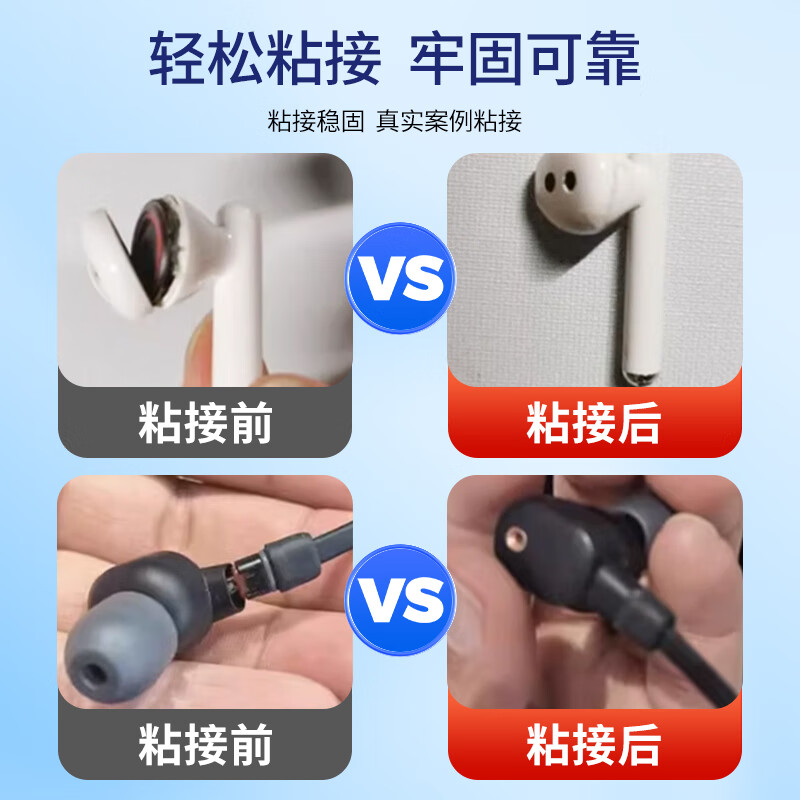 NianlidA【英国品牌】耳机专用胶水 无线蓝牙入耳运动耳机开胶专用软胶强力前腔密封维修 耳机专用胶【快速粘接】50ml