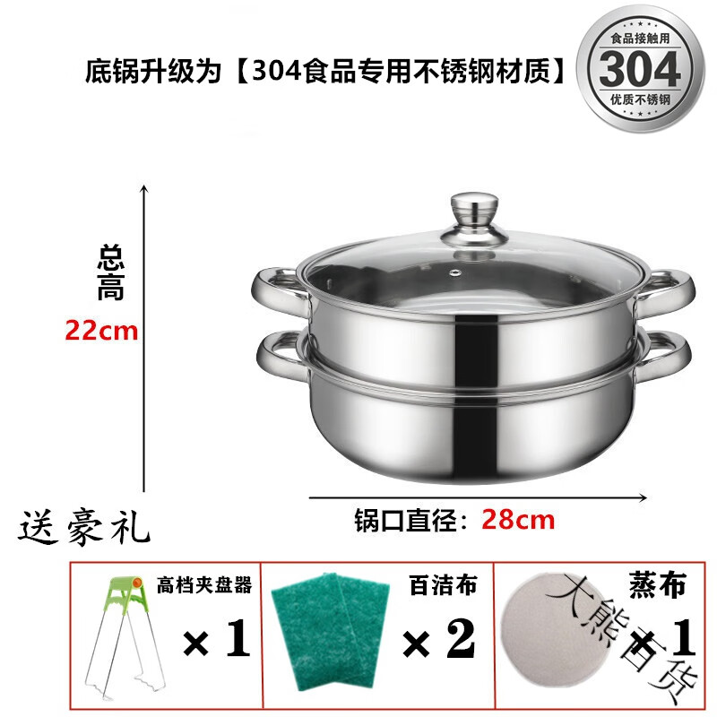 康巴赫(kbh)蒸锅家用304不锈钢加厚蒸笼大号双层蒸馒头蒸鱼锅电磁 28