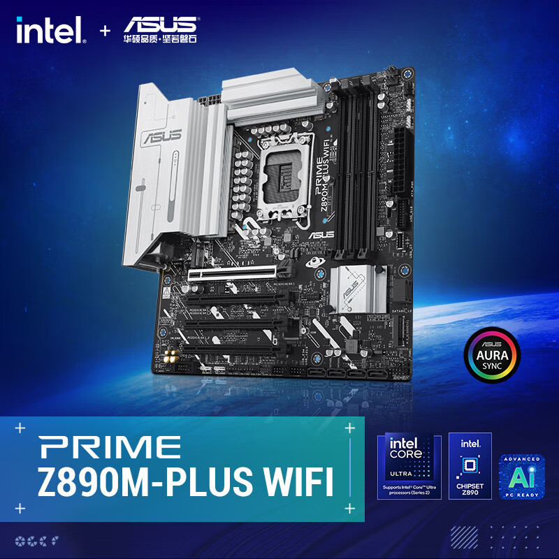 华硕PRIME Z890M-PLUS WIFI主板 支持 CPU 285K/265K/265KF/245KF (Intel Z890/LGA 1851）