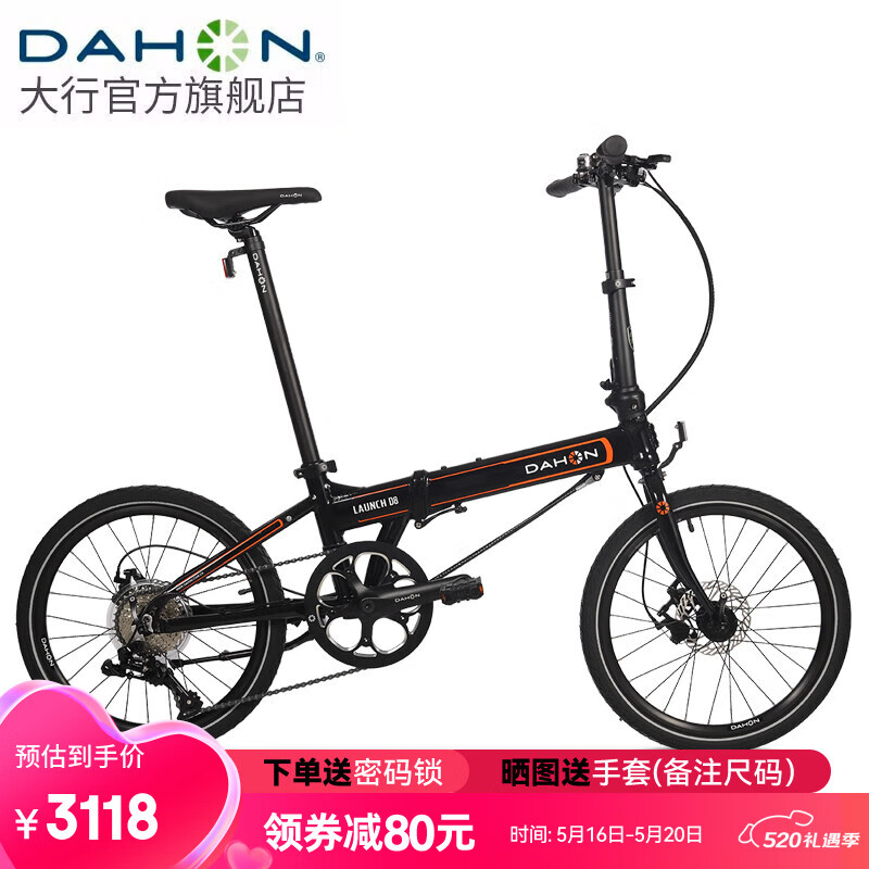 大行（DAHON）D8折叠自行车20英寸8速超轻铝合金线碟刹成人男女运动单车KBA083 亮黑【Jaws hinge接头】