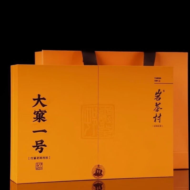 岩茶村岩茶村-大窠一号竹窠老树肉桂6泡尊享高端礼盒装