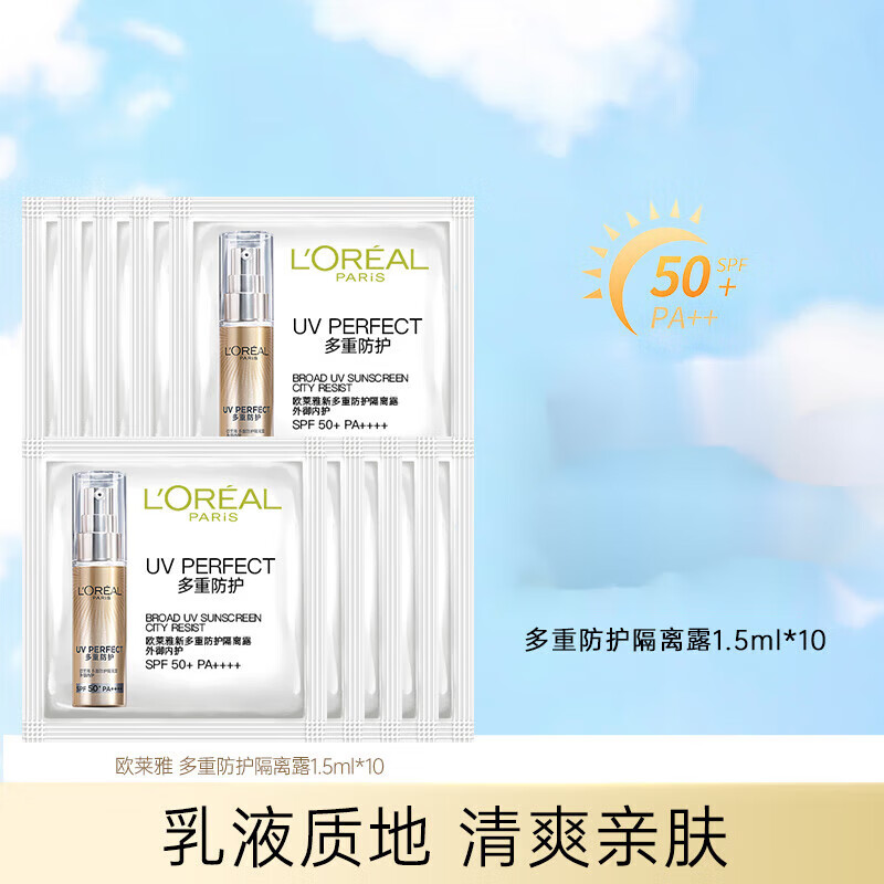 ڲŷţL'OREALСܷɹ˪SPF50+ˬ沿ɹ˪ʪˮɹ˾ѵѧ С1.5ml*107.9Ԫ