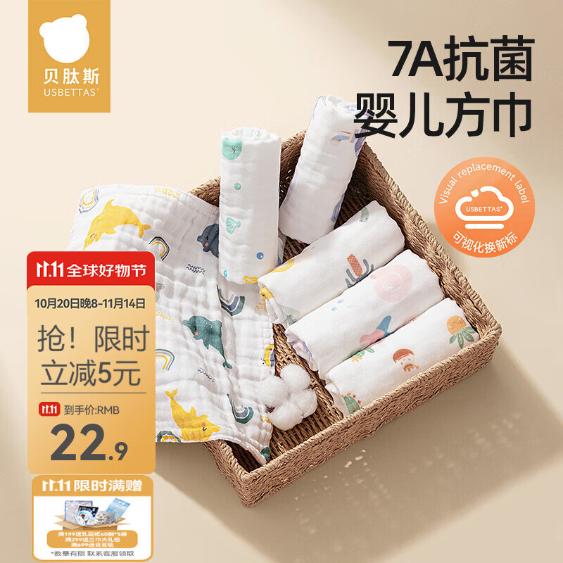 贝肽斯口水巾婴儿毛巾纯棉儿童纱布小方巾宝宝洗脸巾手帕 安德鲁秘境【30*30cm】4层棉纱/3条装