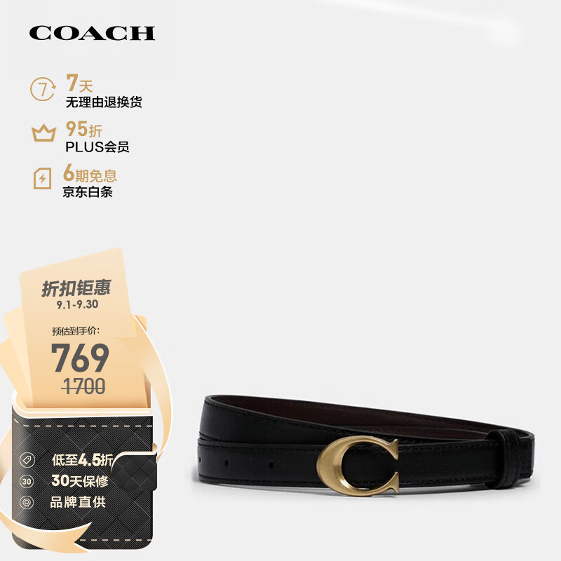 蔻驰（COACH）【官方直供】女士腰带黑配红棕牛皮革89352B4C1A-M