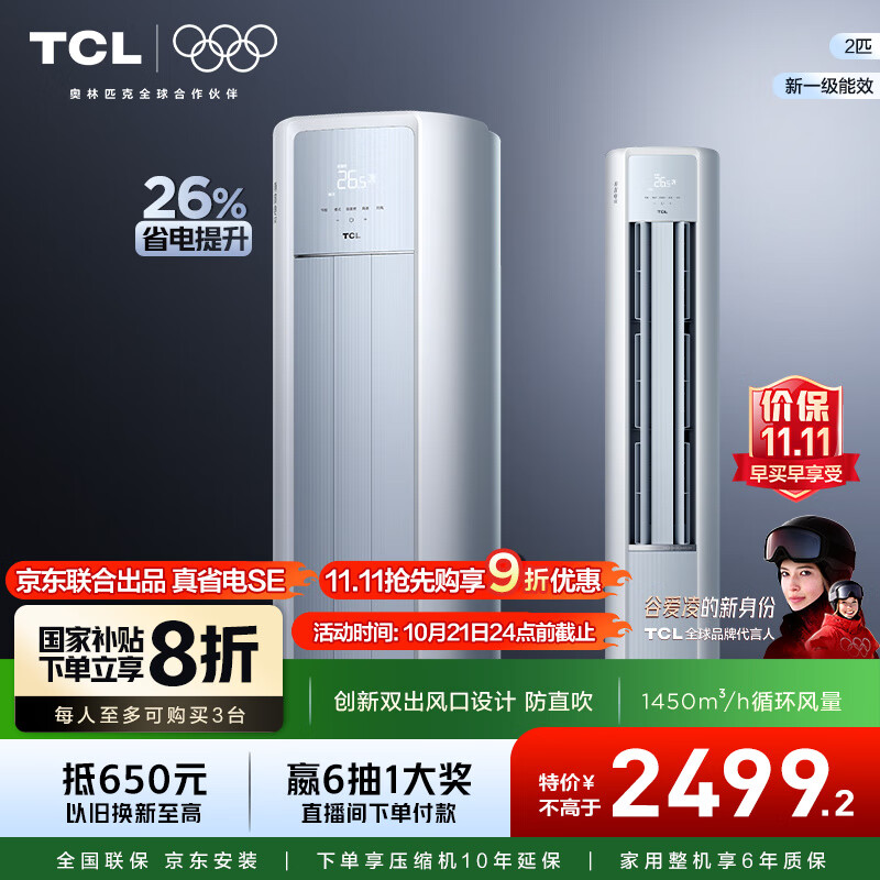 TCL ʡSE 2ƥ  KFR-51LW/JD21+B1 