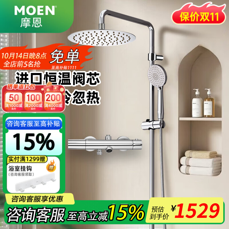 Ħ����MOEN�����ܻ���������ԡ������װ ��ѹ�����������ֳֻ���ȫ�׾�ͭ���� ������ͷ�̶���+250mm����ֶ���