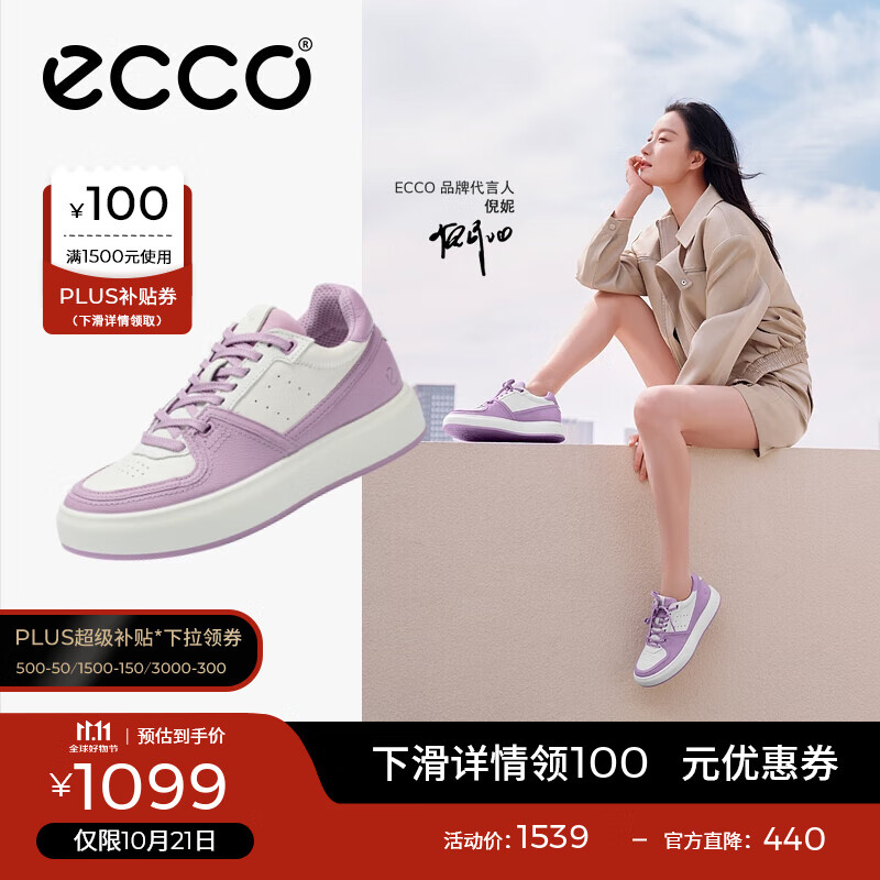 爱步（ECCO）板鞋女 倪妮同款增高厚底轻盈透气百搭拼色休闲鞋 街头ACE856823 薰衣草紫/灰白色85682361091 37