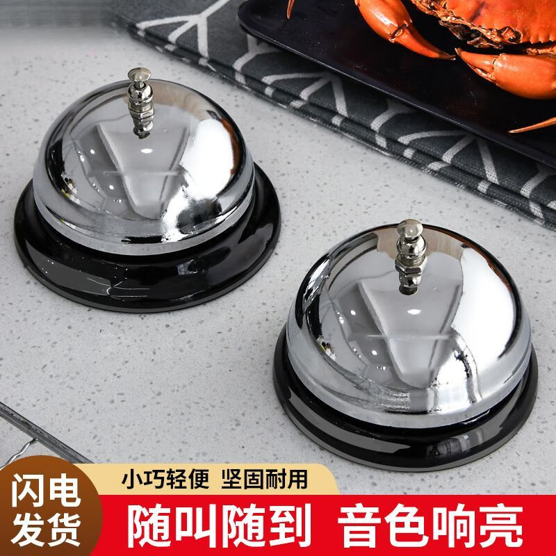GIOIO传菜铃厨房上菜铃铛饭店叫餐铃手按传唤铃吧台抢答铃出餐铃按铃器 【尺寸越大 越响亮】 【音色响亮】8.5cm大号1个装