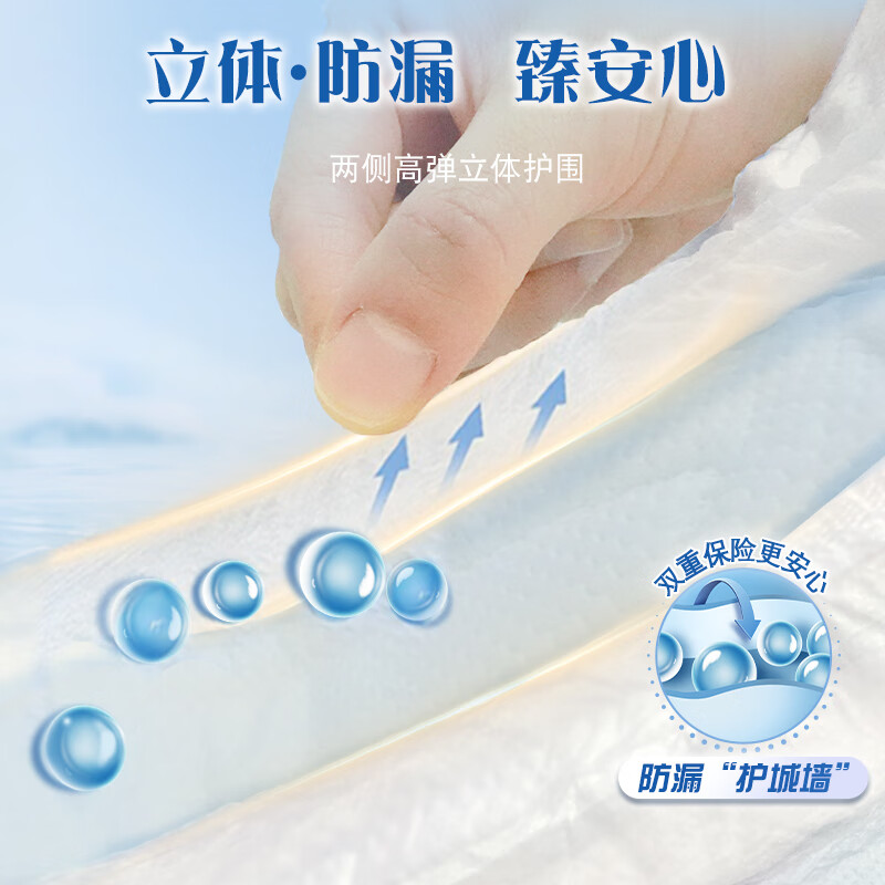 柔柔W形臻瞬吸超甜睡棉柔卫生巾超长夜用 棉柔 420mm 20片