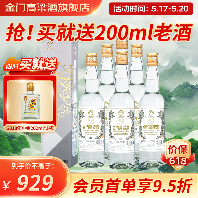 金门高粱酒 双龙系列 白金龙 清香型白酒 58度 500mL 6瓶 整箱装