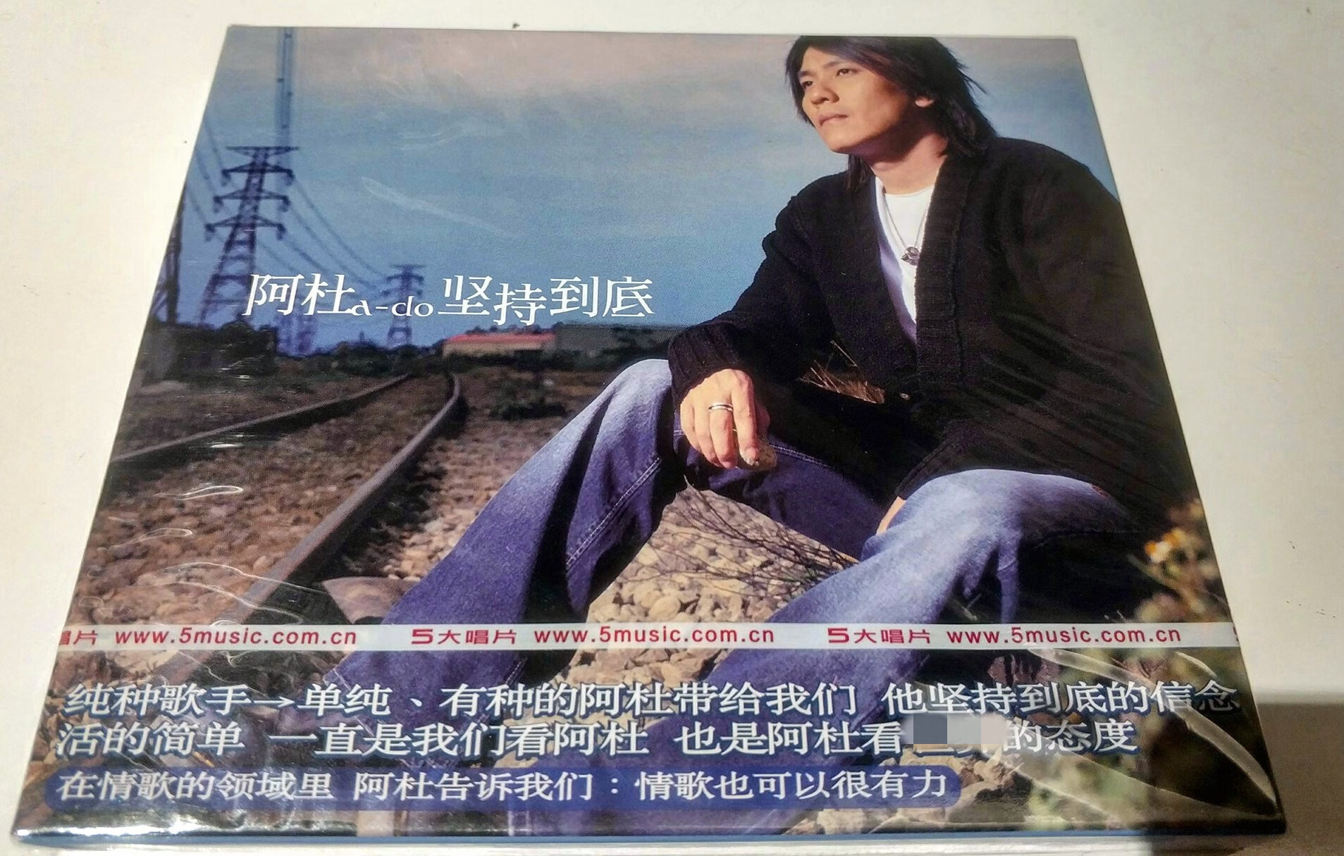 阿杜 坚持到底 唱片 带编号 cd