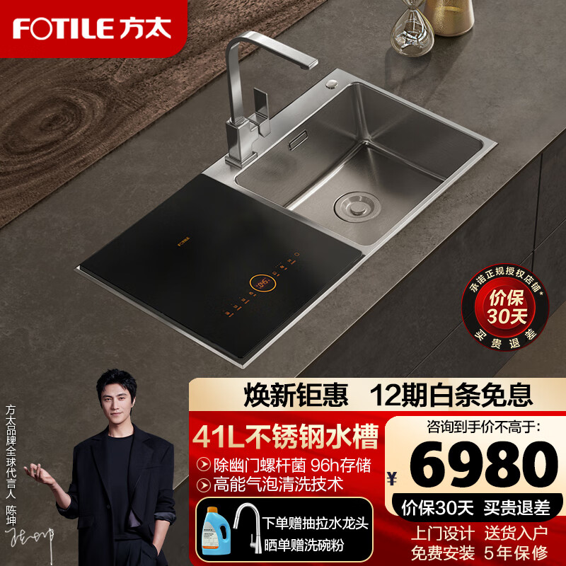 方太（FOTILE）【门店同款】方太洗碗机E3BE3A水槽式家用除菌烘干水槽洗碗机三合一不锈钢水槽E3BE3A E3BL(左侧)洗碗机