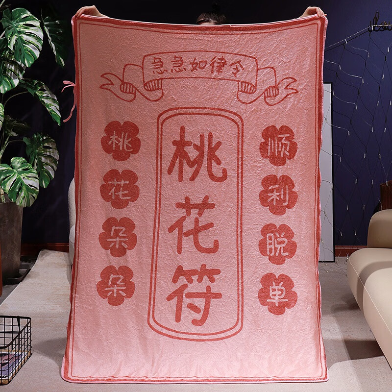 君恋创意新奇搞怪毯子毕业生日礼物女生伴手礼女孩男生送朋友闺蜜七夕